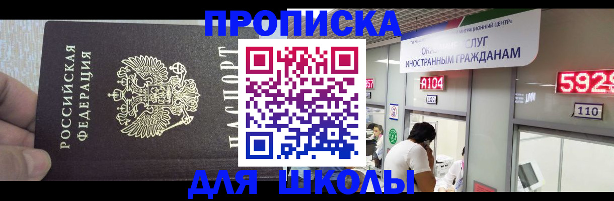 прописка регистрация в Дедовске