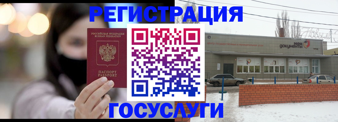 прописка в Дедовске