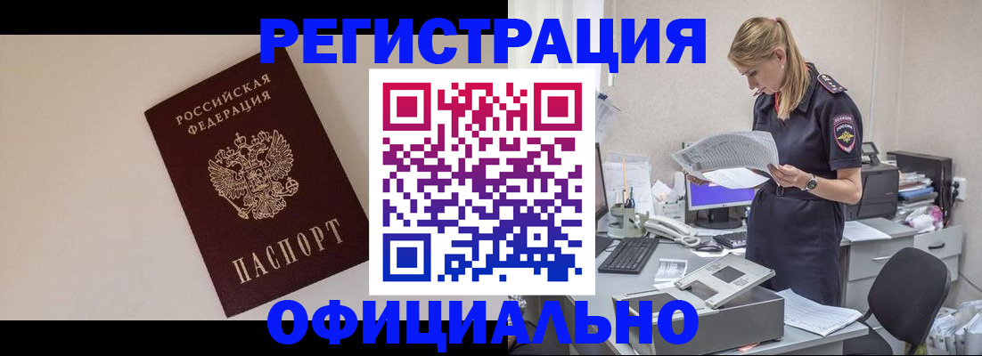 прописка в квартире в Дедовске