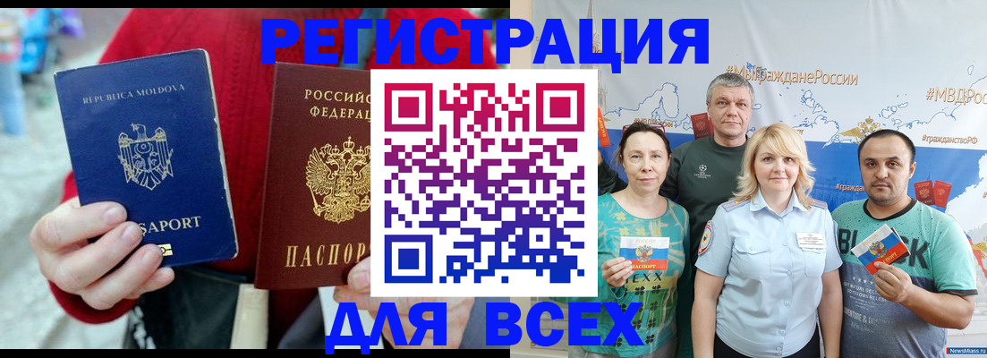 миграционный учет в Дедовске